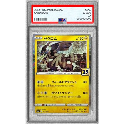 [PSA10 Graded] Zekrom (25th Mirror) [-] {011/028} 1枚