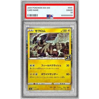[PSA10 Graded] Zekrom (25th Mirror) [-] {011/028} 1枚