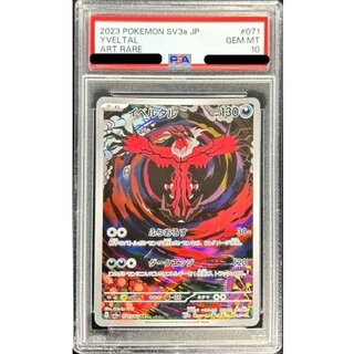 〔PSA10鑑定済〕イベルタル【AR】{071/062} 1枚
