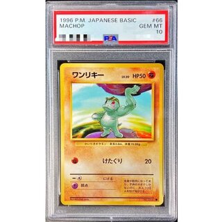 [PSA10 Graded] Machop LV.20 [-] {Old Reverse} 1枚