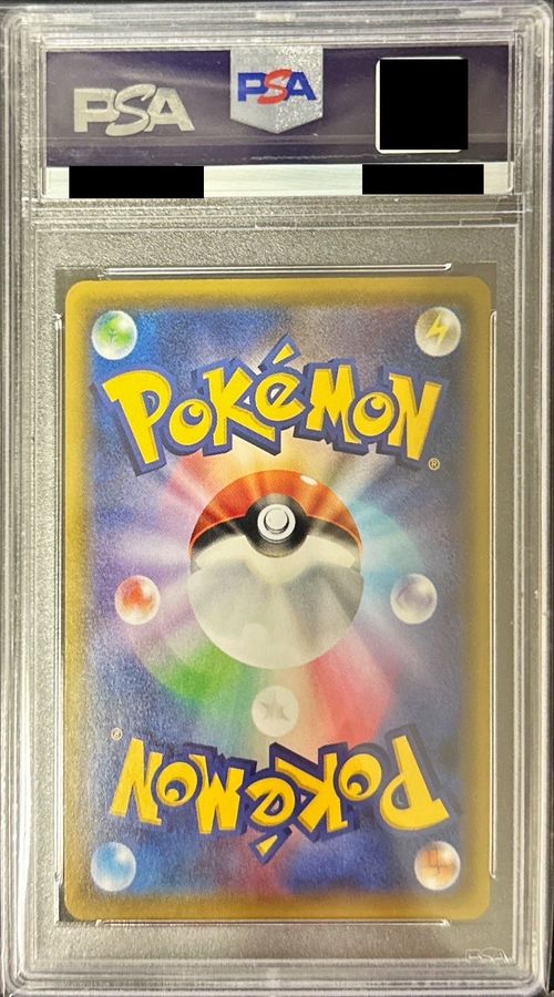 [PSA10 Graded] Solgaleo & Lunala GX (SA) [HR] {070/049} 1枚