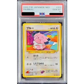 〔PSA10鑑定済〕ブルーLV.19【-】{旧裏} 1