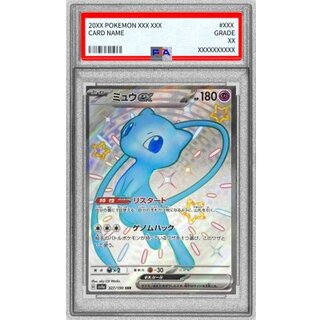 〔PSA10鑑定済〕ミュウex【SSR】{327/190} 1枚