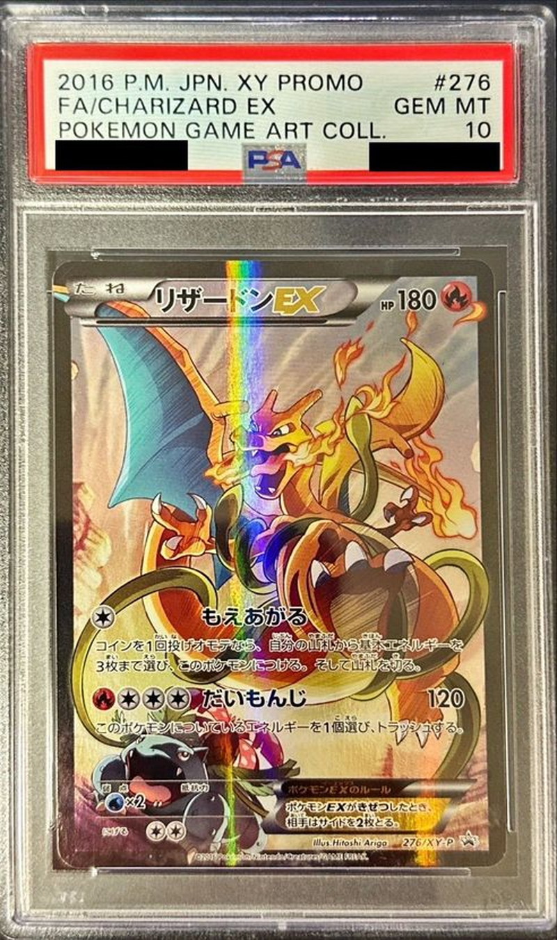 [*Condition: Poor / PSA 10 Certified] Charizard EX [P] {276/XY-P} 1枚