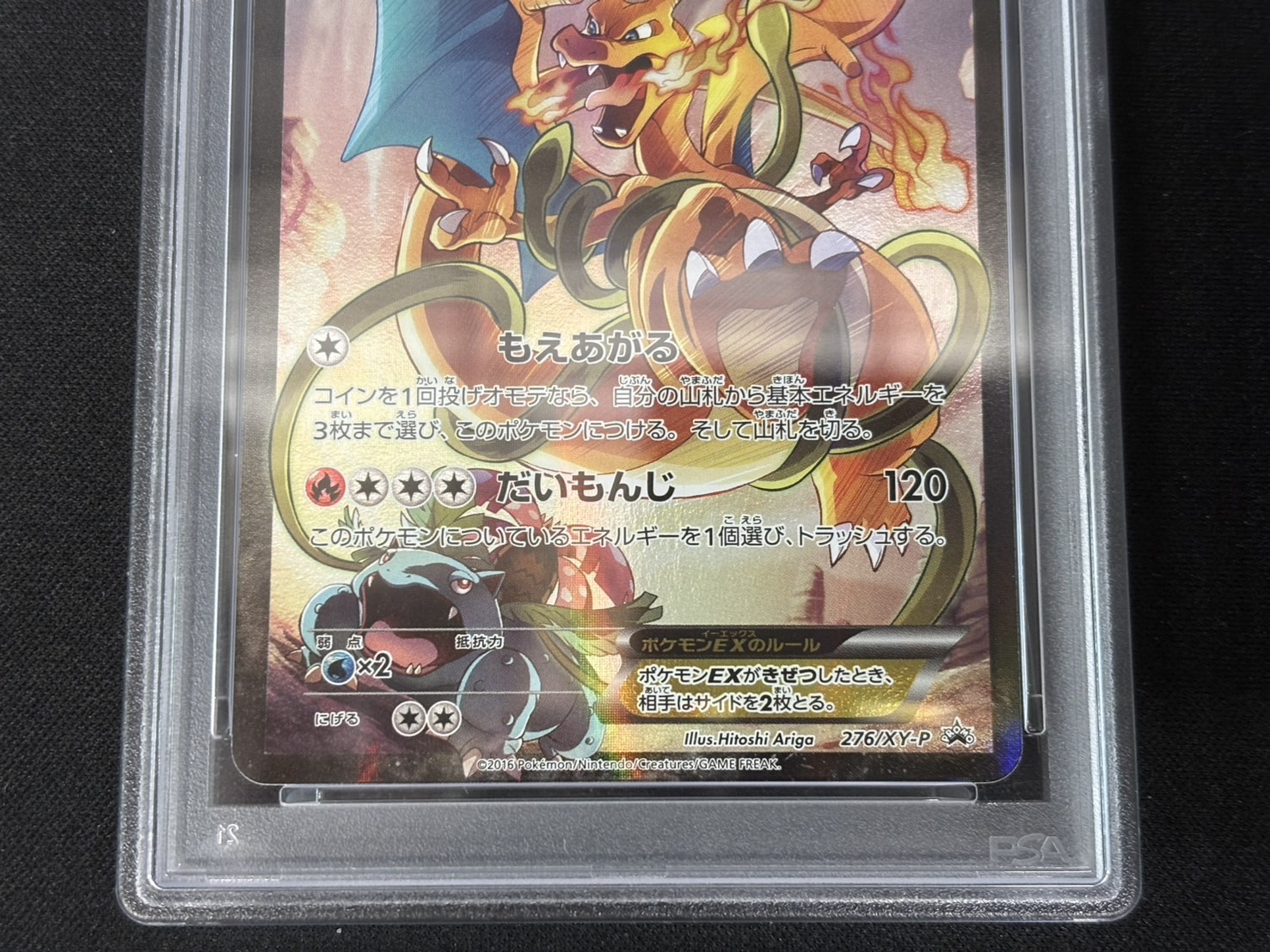 [*Condition: Poor / PSA 10 Certified] Charizard EX [P] {276/XY-P} 1枚
