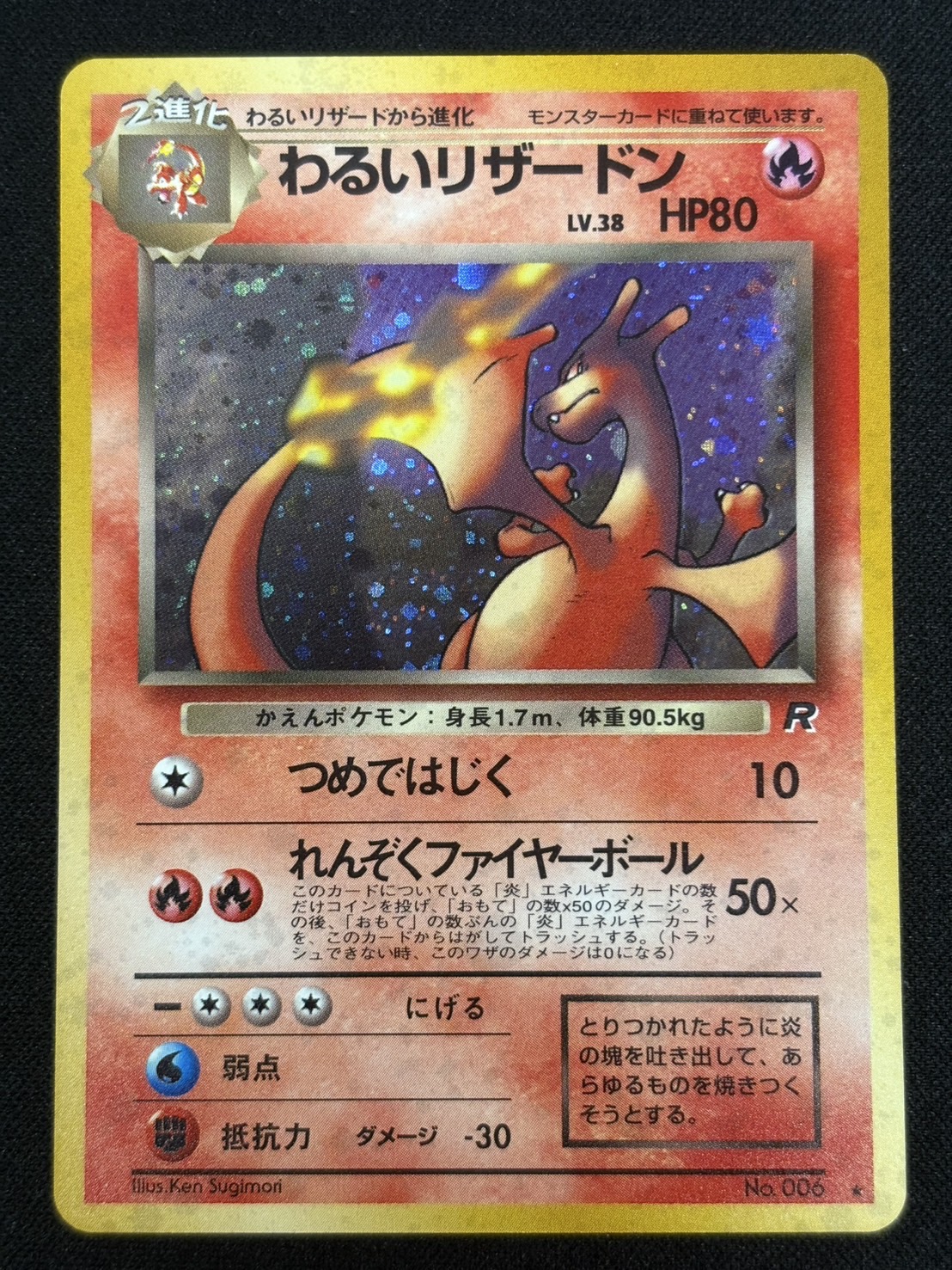Evil Charizard LV. 38 [★] {Old Hidden} 1枚