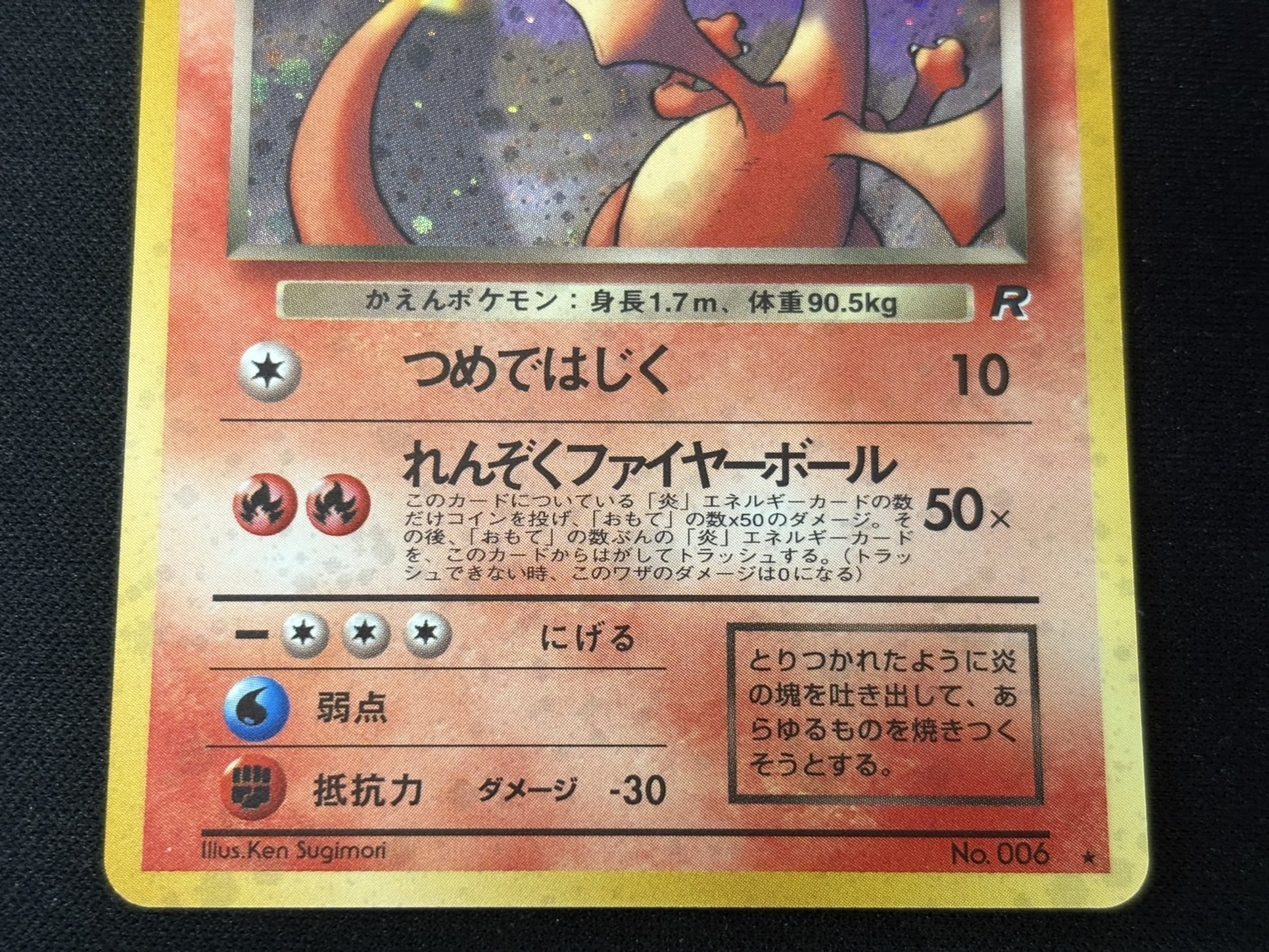 Evil Charizard LV. 38 [★] {Old Hidden} 1枚