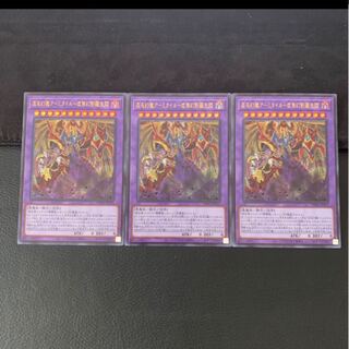 混沌幻魔アーミタイル-虚無幻影羅生悶 UR