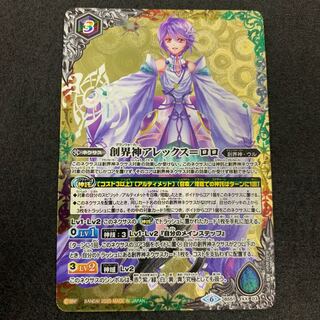 創界神アレックス＝ロロ」の激安通販 | magi