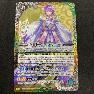 創界神アレックス＝ロロ」の激安通販 | magi