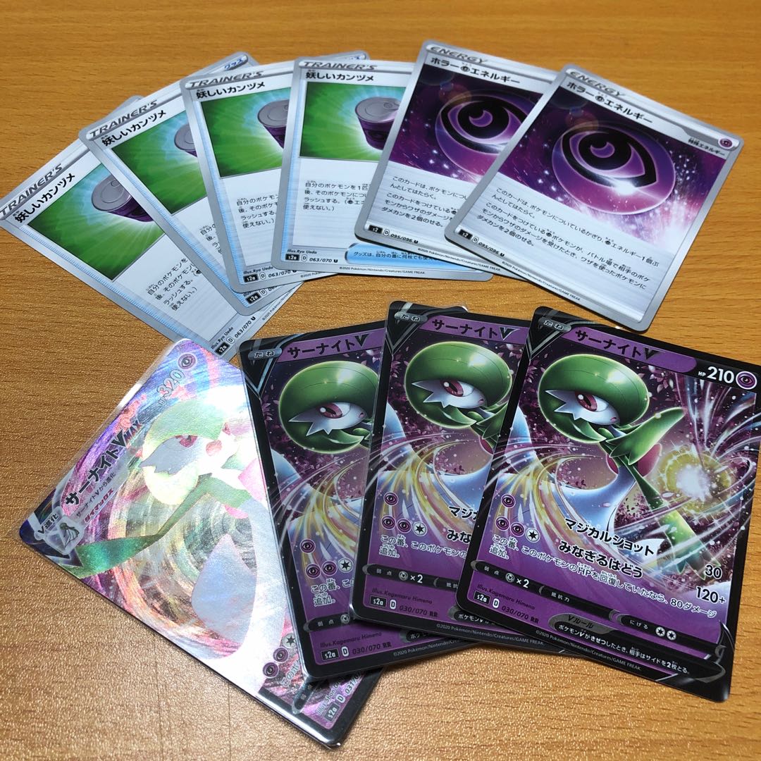 サーナイトVセット