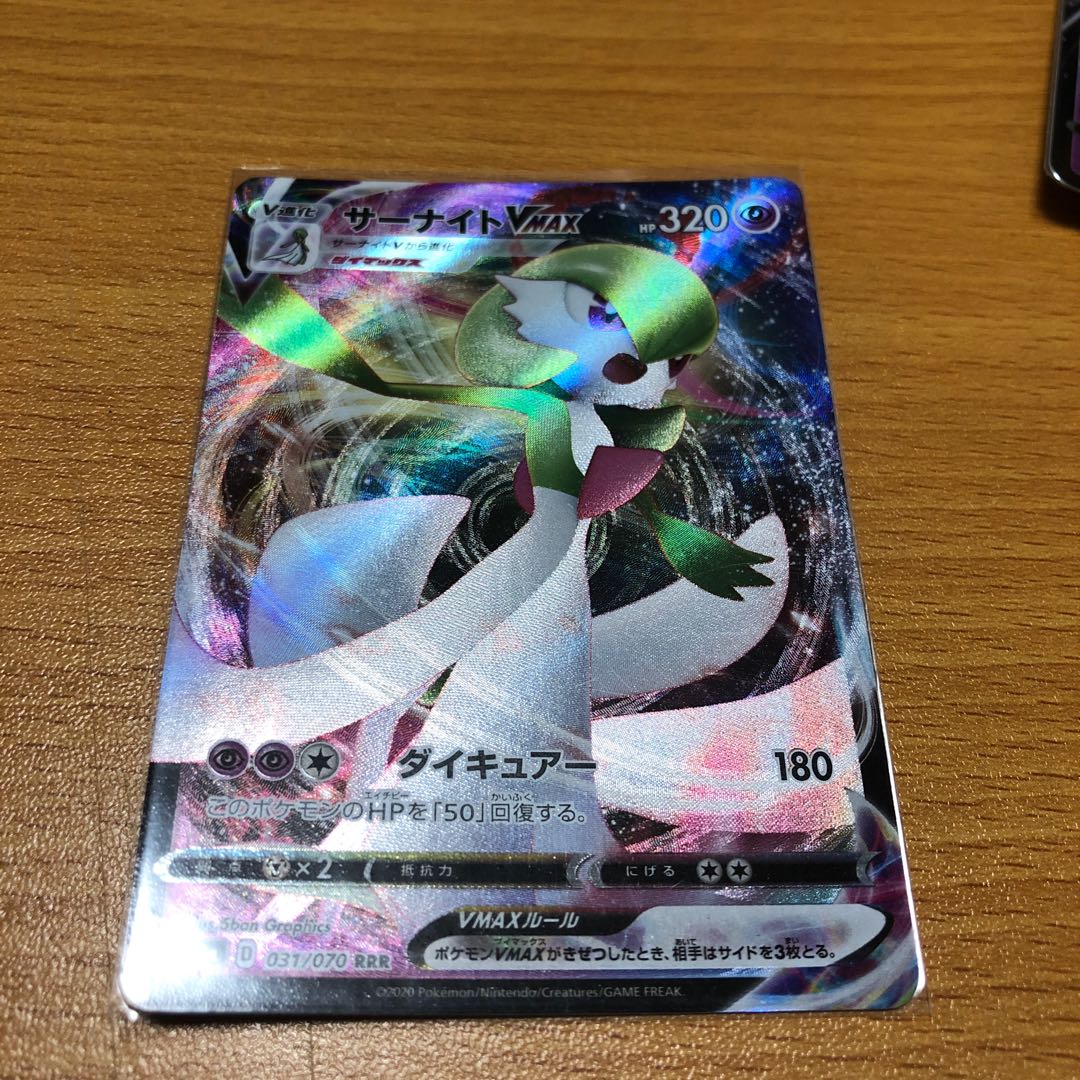 サーナイトVセット