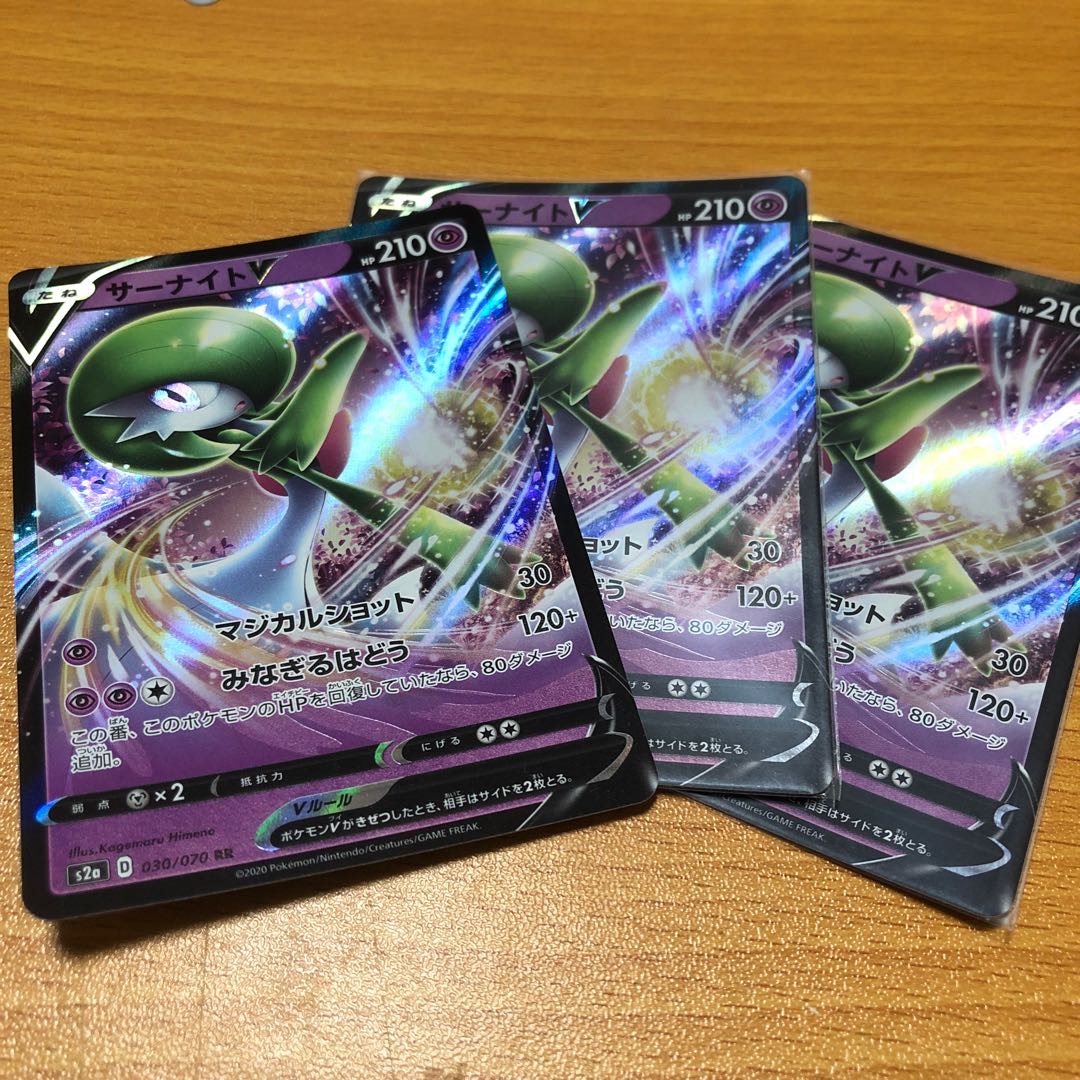 サーナイトVセット