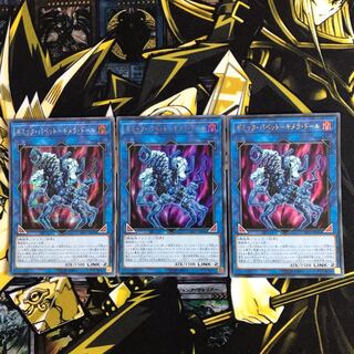 【即日発送可能】ギミック・パペットーキメラ・ドール