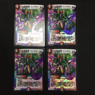Mの悪魔龍 リンネビーナス 4枚
