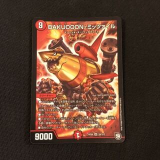 カードミリアム様専用　BAKUOOON・ミッツァイル