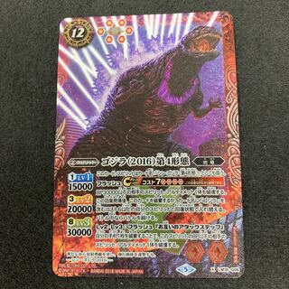 ゴジラ（2016）第4形態 1枚