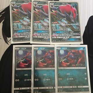 ゾロアークGX 進化ライン3セット