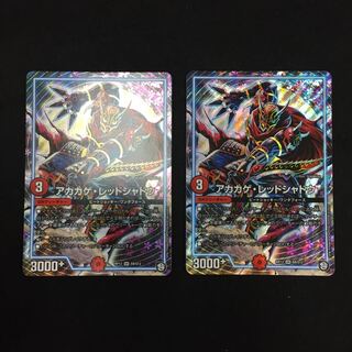 Red Lizard Red Shadow 2 sheets