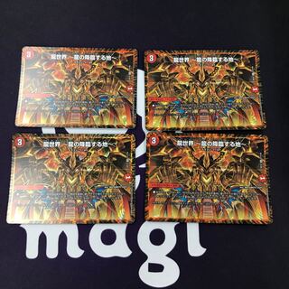 龍世界 -龍の降臨する地- VR 4枚セット