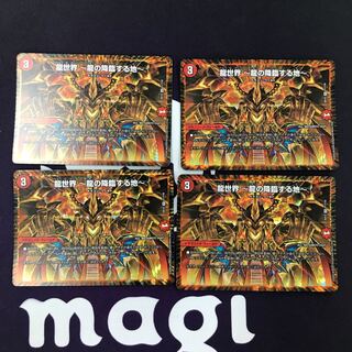 龍世界 -龍の降臨する地- VR 4枚セット　