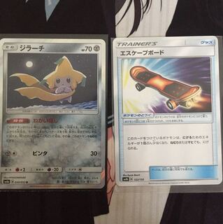 ジラーチ エスケープボード