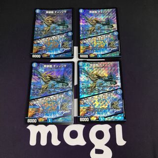 龍装艦 チェンジザ｜六奇怪の四 -土を割る逆瀧- SR 4枚セット