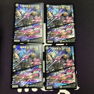 龍装鬼 オブザ08号｜終焉の開闢 SR 4枚