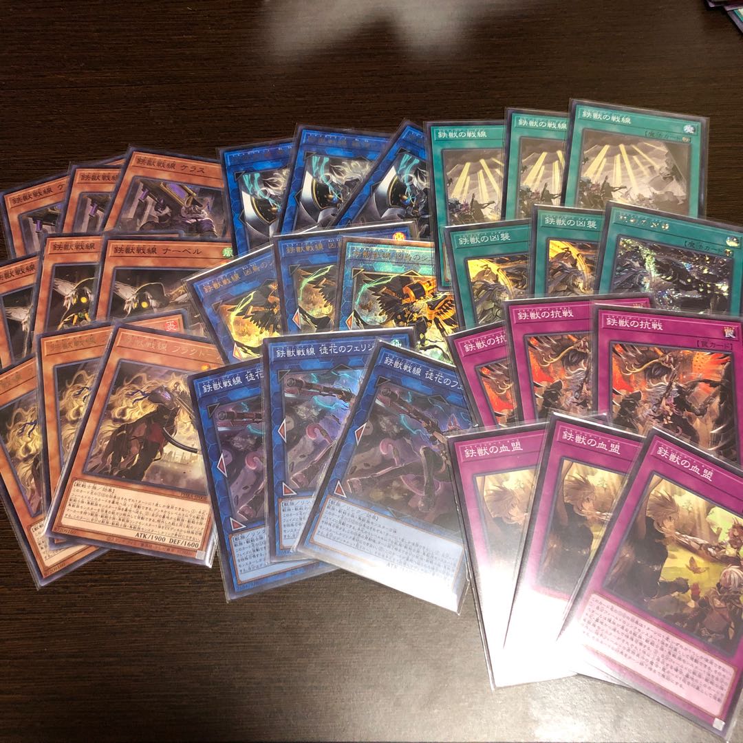 鉄獣戦線 セット