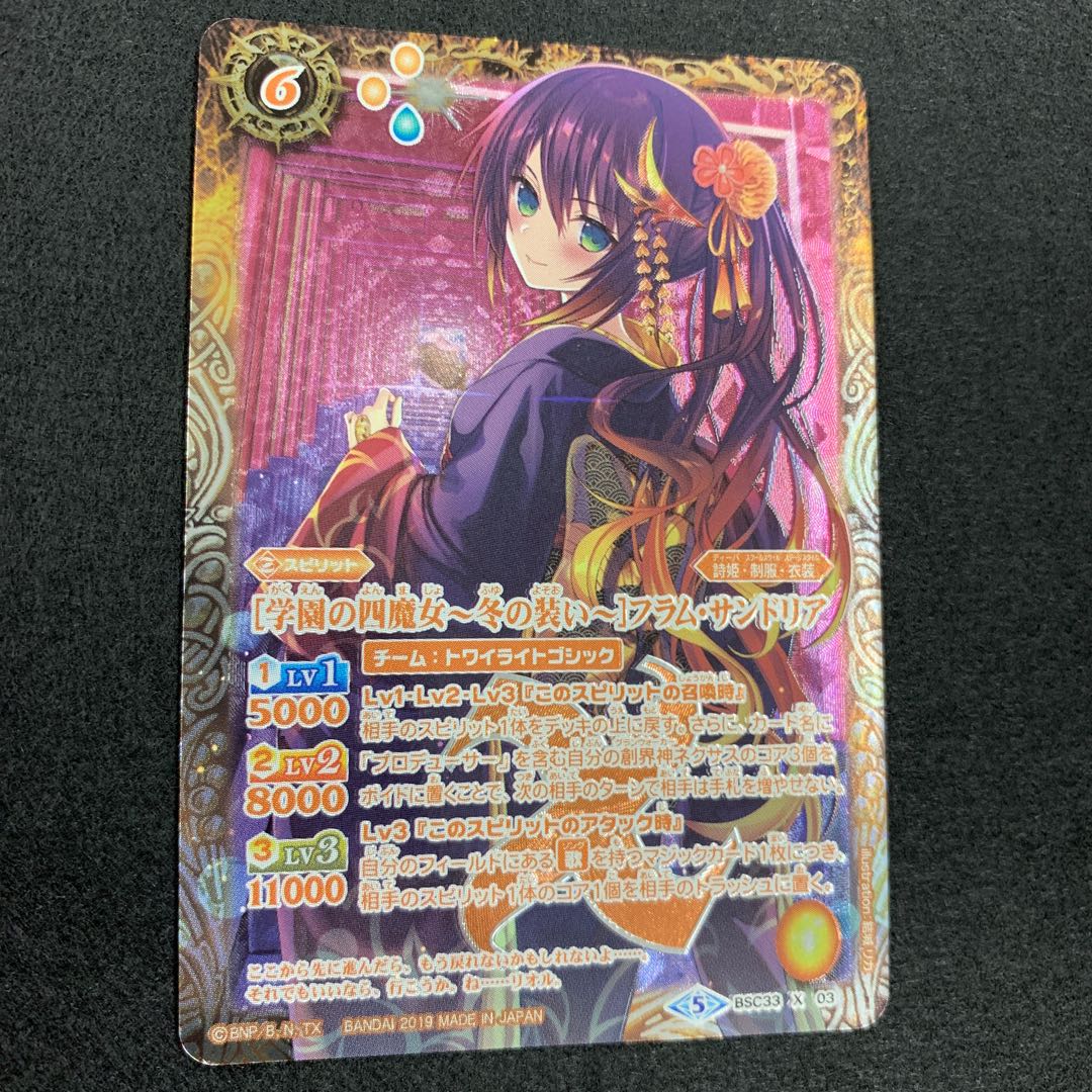 [学園の四魔女 〜冬の装い〜]フラム・サンドリア 1枚