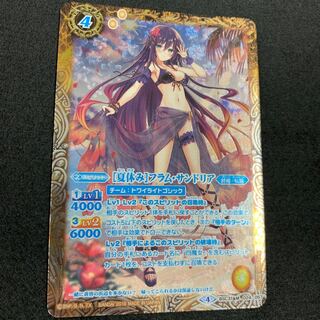 ［夏休み］フラム・サンドリア 1枚