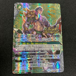 創界神アレス SECRET 1枚