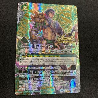 創界神アレス SECRET 1枚