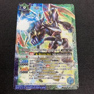 インペリアルドラモン ファイターモード