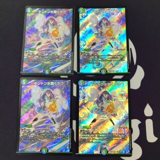 ドンドン水撒くナウ SR 4枚セット