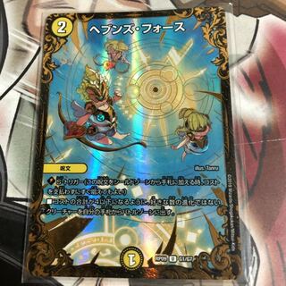 ヘブンズ・フォース(ウルトラゴールデンカード仕様)