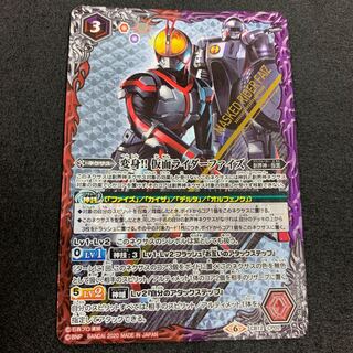 CB34-CP05 変身!! 仮面ライダーファイズ 2枚 CB34-CP05 変身!! 仮面ライダーファイズ CP【2025】 | バトスピ