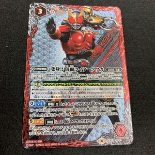 変身!! 仮面ライダークウガ 1枚