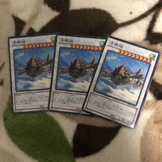 遊戯王　浮鵺城　ノーマルセット