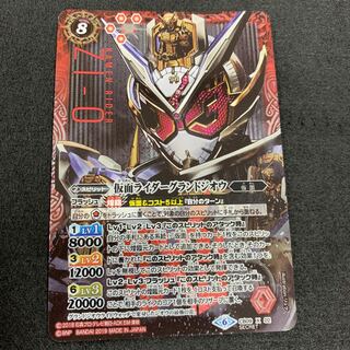 仮面ライダーグランドジオウ SECRET 1枚