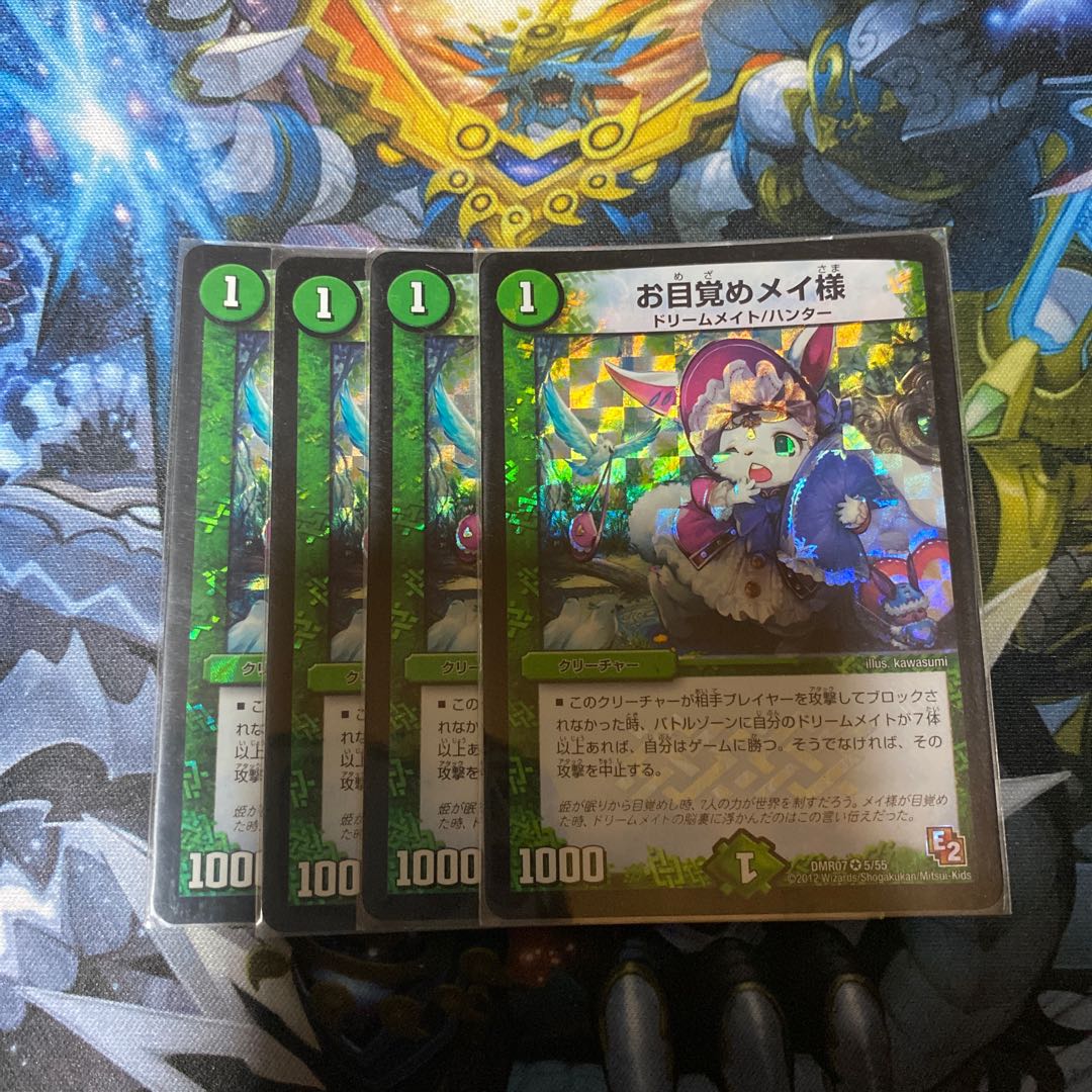 お目覚めメイ様