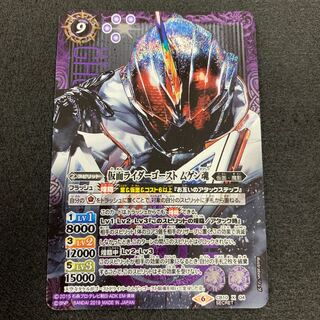 仮面ライダーゴースト ムゲン魂 SECRET