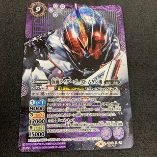 仮面ライダーゴースト ムゲン魂 SECRET