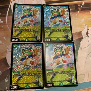 霞み妖精ジャスミン