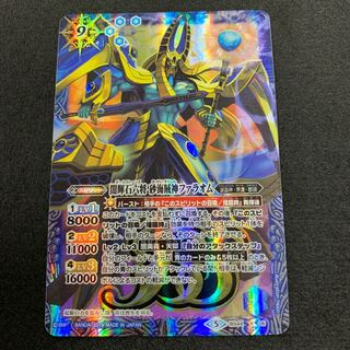 闇輝石六将 砂海賊神ファラオム 1枚