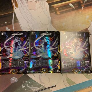 九番目の旧王(ザインティ・ザイン)