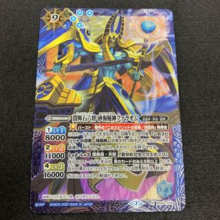 闇輝石六将 砂海賊神ファラオム 1枚