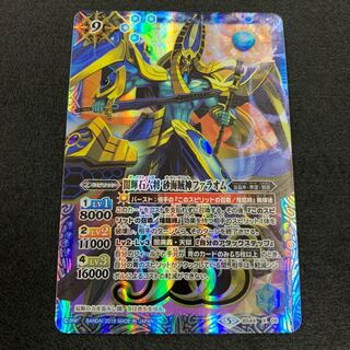 闇輝石六将 砂海賊神ファラオム 1枚