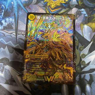 真聖教会 エンドレス・ヘブン｜真・天命王 ネバーエンド