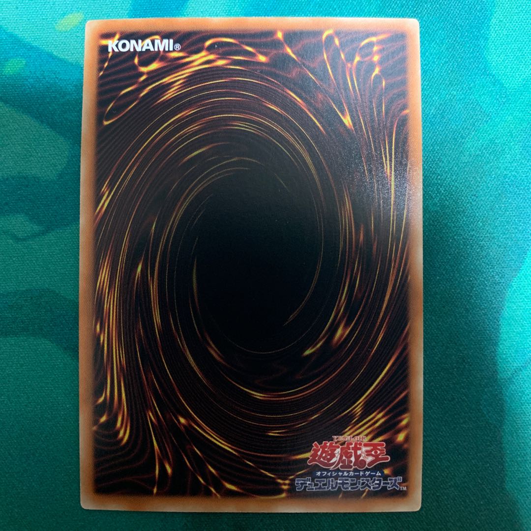 オシリスの天空竜 KC-R